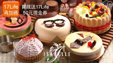 伊莎貝爾,父親節,蛋糕,伊莎,貝爾,17Life,團購,團購網站,團購美食,美食團購,美食餐廳,即買即用,餐券,優惠券,優惠,好康,折扣,台灣旅遊,SPA,線上購物,好康,特賣,非買不可