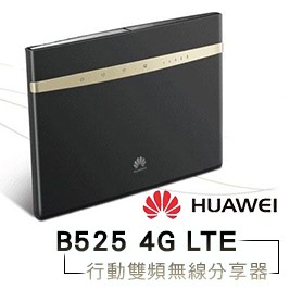 HUAWEI 華為-行動雙頻無線分享器