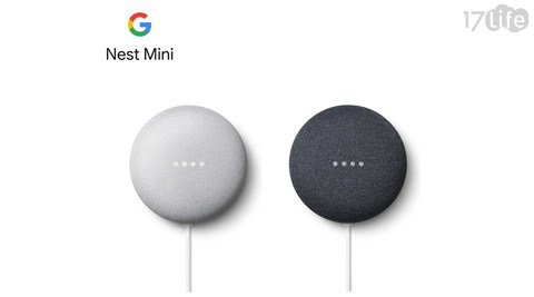 【Google】 Nest Mini 第二代 智慧音箱