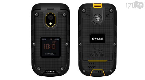 G-PLUS F3 IP68三防3G功能性手機