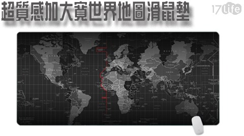 滑鼠墊