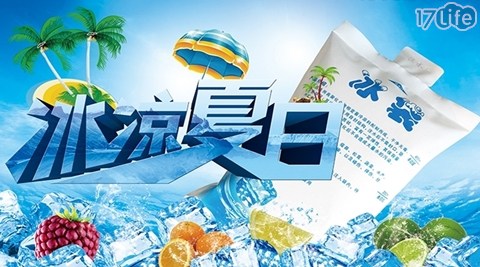 加厚/400ml/保冰/注水/冰袋