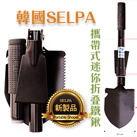 韓國SELPA攜帶式迷你折疊鐵鍬帶指南針
