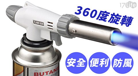 360度旋轉特級噴槍