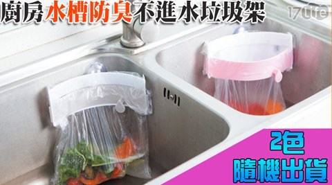 水槽/廚餘/不進水/便利架/廚房