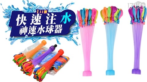 神奇免綁快速水球神器 優惠專區 痞客邦