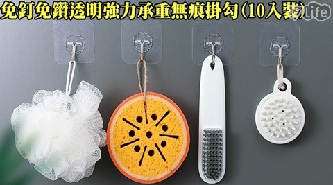 免釘免鑽透明強力承重無痕掛勾