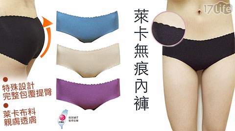 台灣製超彈性內褲系列