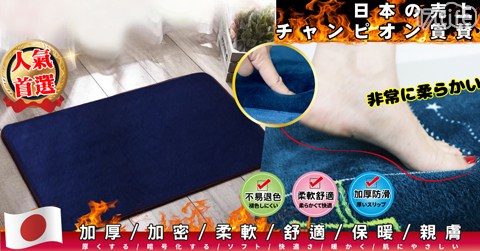 日式加厚止滑回彈腳踏墊(60x40厚度2公分)