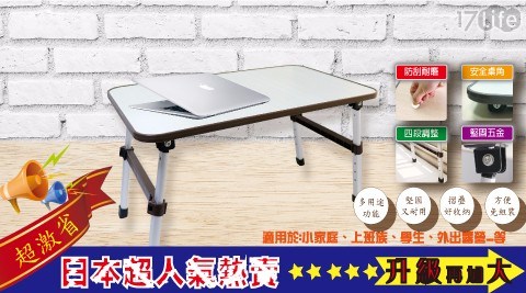 加大升級版-調整型多功能升降摺疊桌