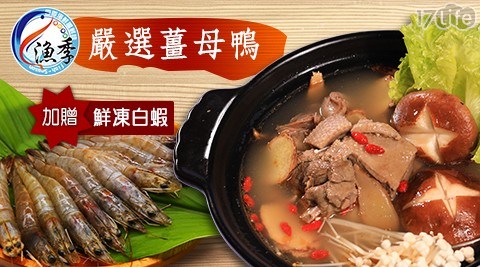 æ¼å£/èæ¯é´¨/ç½è¦/çè¦/湯åº/ç«é/é11/1111/å
æ£ç¯