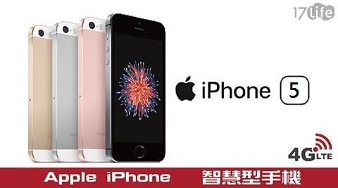 【APPLE】IPHONE SE 16G (福利品)