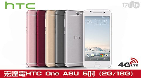HTC One A9 (2G/16G) 5吋八核心智慧型手機【福利品】