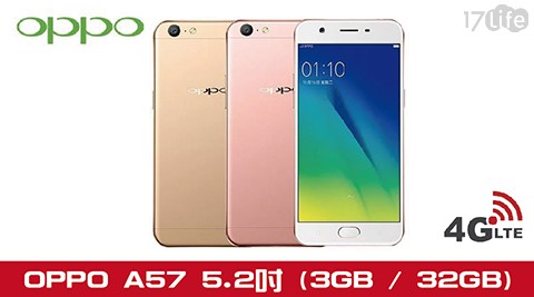 【oppo】 A57 5.2吋八核心美顏智慧型手機 (3G/32G) (福利品)