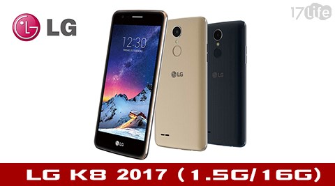 【LG】LG K8(2017) 5吋 四核LTE雙卡雙待智慧型手機 福利品