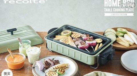【recolte日本麗克特】日本Home BBQ電烤盤