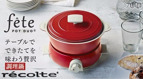 【recolte日本麗克特】fete調理鍋-專用牛排烤盤(RPD-SP) (本商品須搭配fete調理鍋使用)