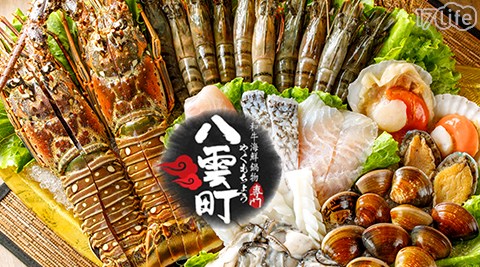 八雲町和牛海鮮鍋物(海宴餐飲集團)-雙人/四人甜蜜痛風鍋