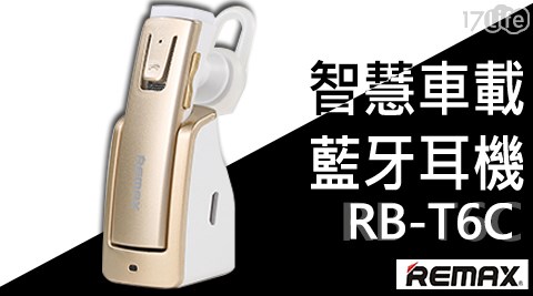 【REMAX】RB-T6C智慧車載藍牙耳機(金色)
