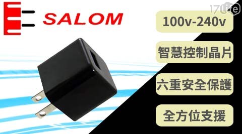 【SALOM】uCharge USB豆腐頭-黑色