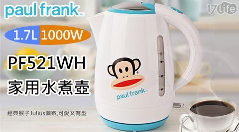 【Paul Frank】大嘴猴電熱水壺PF521WH