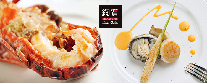 絢賞風尚鐵板燒-單人鐵板套餐/雙人活龍蝦套餐
