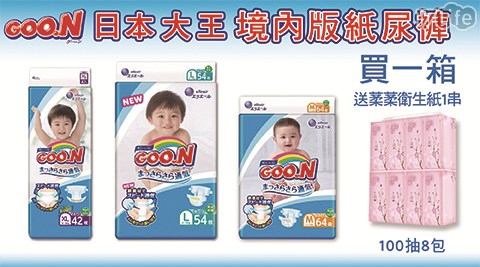 【《GOO.N》日本大王】境內版黏貼型紙尿褲M/L/XL紙尿褲+贈葇葇抽取衛生紙1串(8包)共