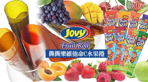 平均每条最低只要12元起即可购得【撕撕乐】维他命c水果卷1条/2条/48