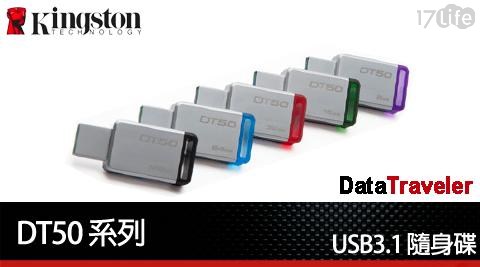 【Kingston 金士頓】DataTraveler 50 USB3.0 隨身碟 DT50 16GB