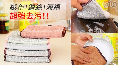 【買一送一】三合一廚房百潔布抹布 【買一送一】三合一廚房百潔布抹布