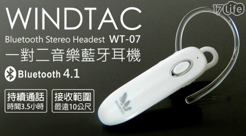 Windtac-一對二耳掛式藍牙耳機(WT-07)