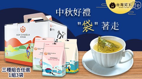 【台灣茶人】3角茶包精選禮盒組 任選1組