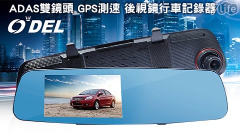 ADAS雙鏡頭GPS測速後視鏡行車記錄器 ADAS雙鏡頭GPS測速後視鏡行車記錄器