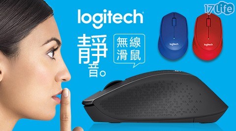 【Logitech 羅技】靜音無線滑鼠 M331