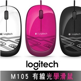 【Logitech 羅技】M105 有線光學滑鼠