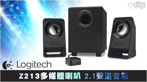 【Logitech 羅技】Z213 多媒體喇叭 2.1聲道音箱