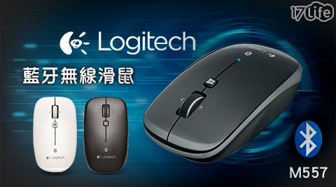 【Logitech 羅技】M557 藍牙無線滑鼠