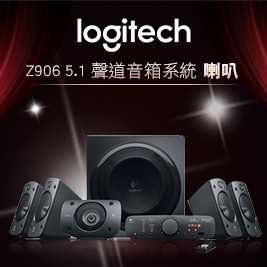 【Logitech 羅技】Z906 5.1聲道音箱系統 喇叭