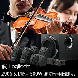 【Logitech 羅技】Z906 5.1聲道 500W高功率輸出喇叭