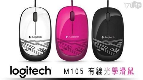 【Logitech 羅技】M105 有線光學滑鼠