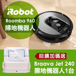 【買一送一】iRobot 960掃地機送擦地機
