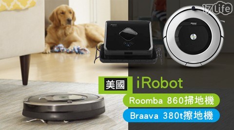 【美國iRobot】iRobot Roomba 860掃地機+iRobot Braava 380t擦地機 共