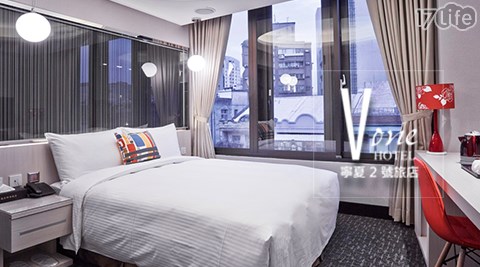 Vone Hotel寧夏2號旅店-愛你的祕密約定休息專案