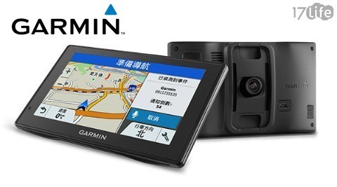 【GARMIN】DriveAssist 51 主動安全導航機GPS 衛星導航 + 行車紀錄器(含8G記憶卡)