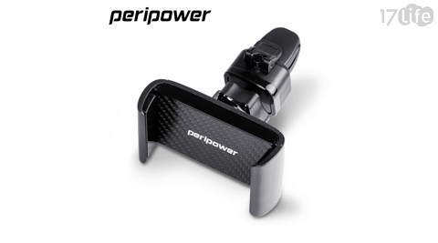 【PERIPOWER】隼式彈力夾出風口支架/MT-V07