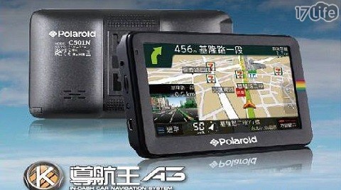 【Polaroid 寶麗萊】C501N GPS 5吋多媒體衛星導航機