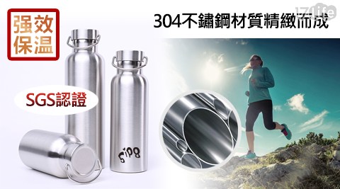 【強效保溫】304不鏽鋼保冰保溫瓶500ml