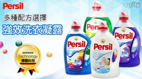 PERSIL/persil/æ´è¡£ç²¾/persilæ´è¡£ç²¾/persil å¯¶ç/å¯¶ç/persil å®¶åº­è/æ´è¡£/è¡£ç©/å¼·ææ´è¡£/ç¸®æ´è¡£ç²¾