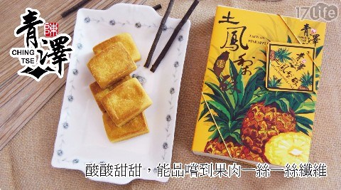 ä¸­ç§/æ©é³¥/ç¾è²¨/çé»/ä¸åè¶/å°æ±/ä¼´æç¦®/æ°´æé¥/åé³³æ¢¨é¥/é»å¿/ç¦®ç/æè¢/éç¦®/è´ç¦®/éæ¾¤/å¸¸æº«/å¥¶èç´ /ç³é»