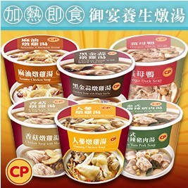 【卜蜂】加熱即食御宴養生燉湯6口味